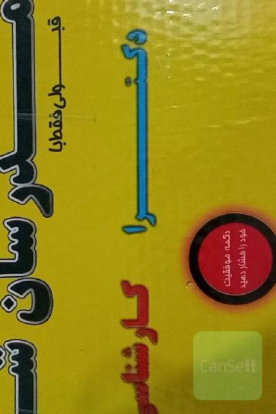 مجمموع کتاب کارشناسی ارشد روانشناسی عمومی