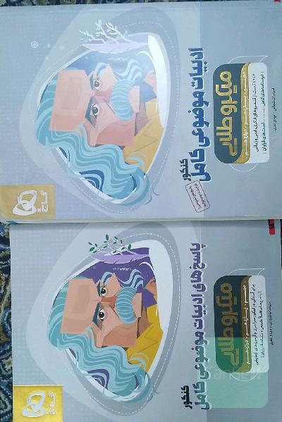 ادبیات میکروطلایی گاج