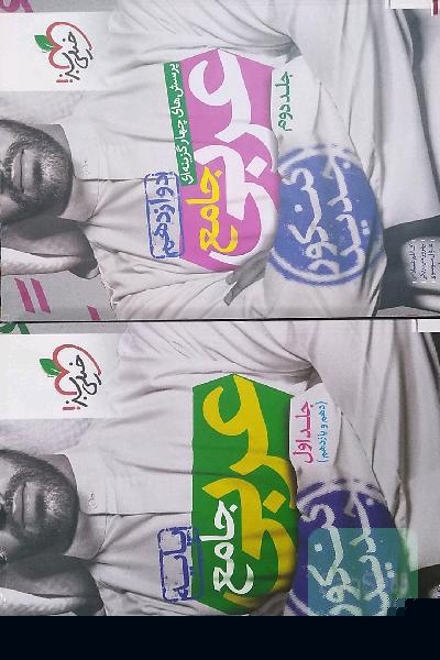 عربی جامع(دهم تا دوازدهم) 