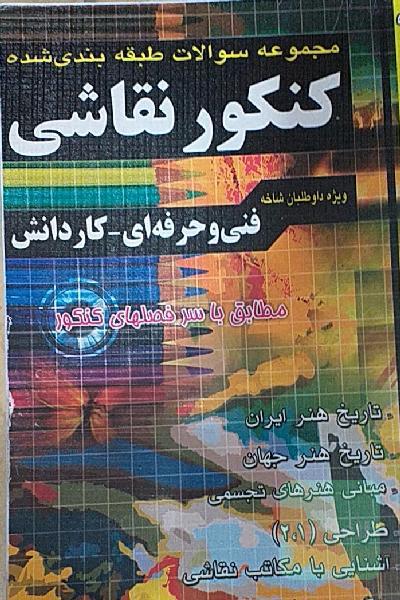 هنر