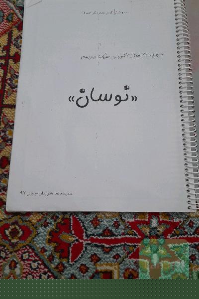 جزوه تست های آموزشی فیزیک دوازدهم (نوسان)