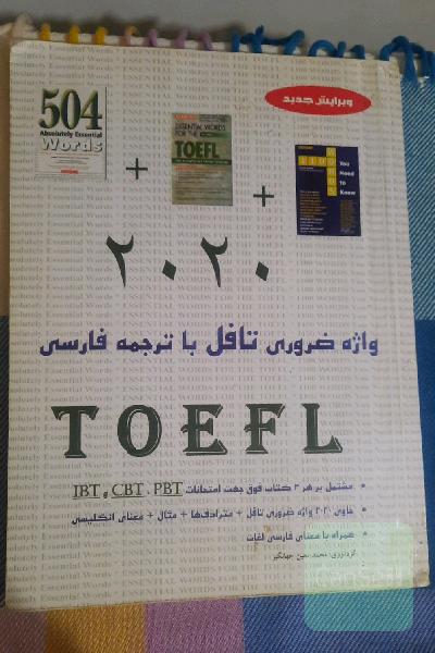 2020 واژه ضرروری تافل با ترجمه فارسی