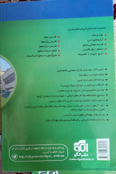 قرابت معنایی جامع: قابل استفاده برای دانش‌آموزان نظام جدید آموزشی و داوطلبان آزمون سراسری دانشگاه‌ها
