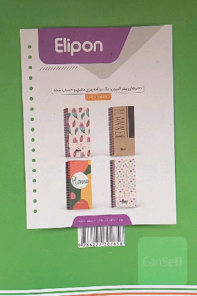 شیمی 12 خیلی سبز