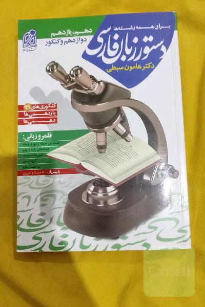 فیزیک یازدهم رشته ریاضی