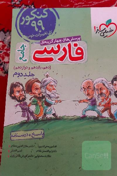 پاسخ +درسنامه جامع رشته انسانی