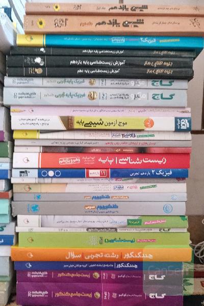 کتاب های کنکور