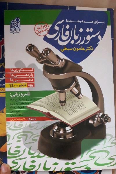 دستور زبان فارسی جامع نظام جدید