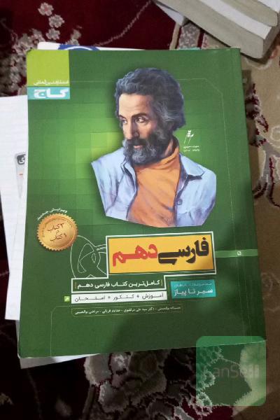 فارسی دهم سیر تا پیاز