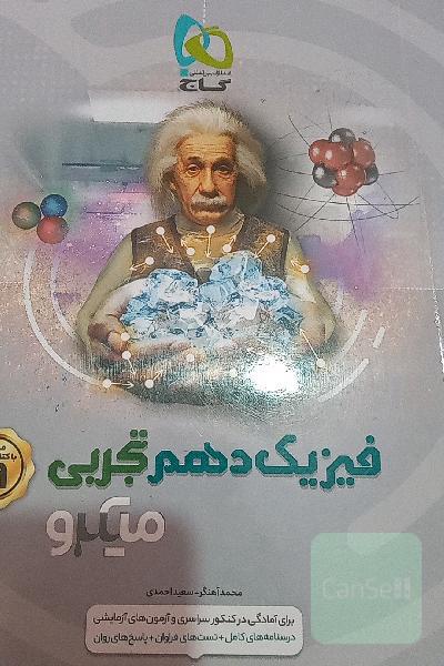 درسی