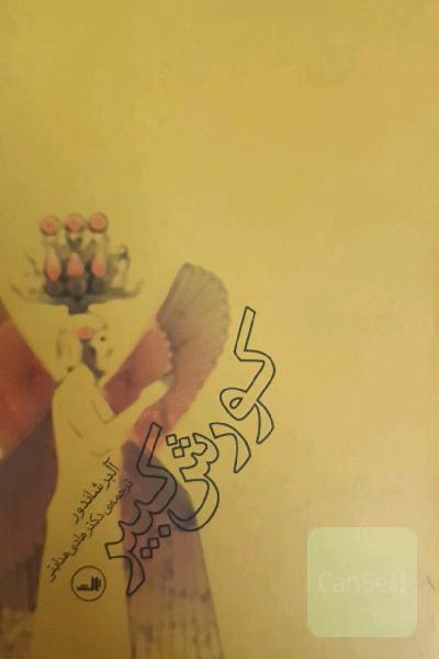 کورش کبیر
