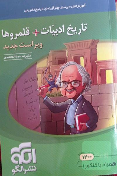 تاریخ ادبیات+قلمروها