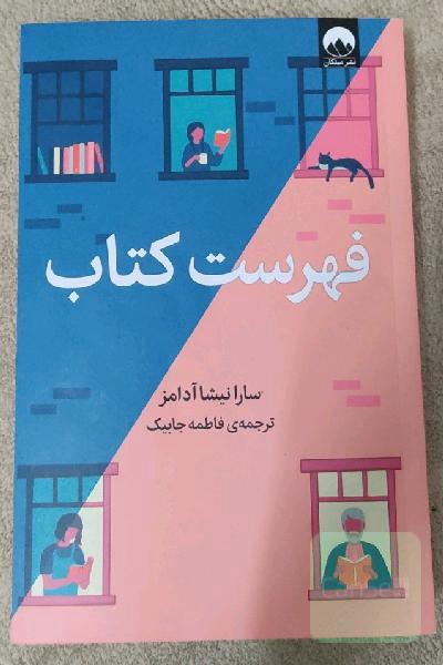 فهرست کتاب