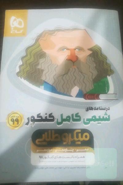 میکرو طلایی گاج 
