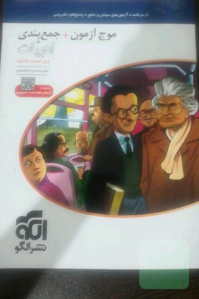 نشر الگو جامع 