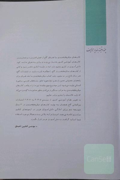 زیست‌شناسی دهم