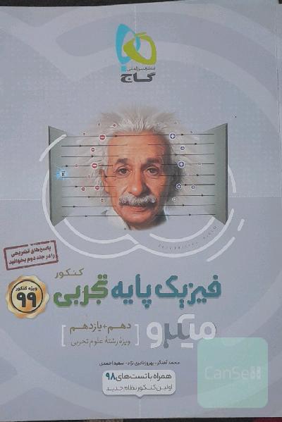 بانک تست فیزیک