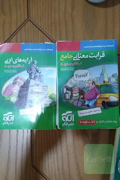 کتاب ارایه_قرابت_لغت و املا_دستور زبان فارسی نشر الگو