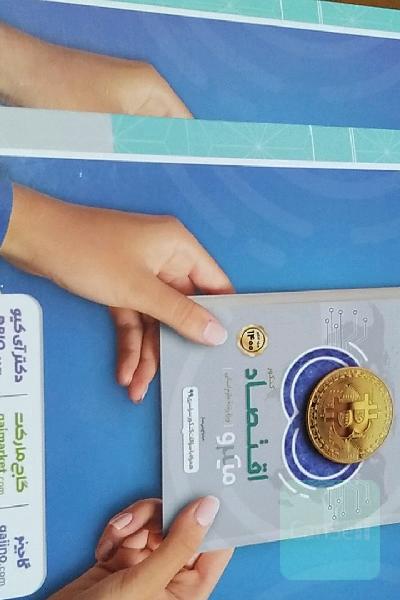 دور دنیا در 4 ساعت