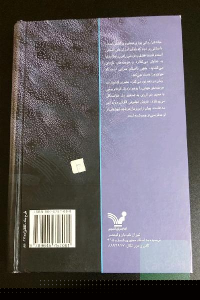 جاده تارا