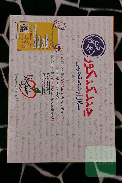 چند کنکور تجربی خیلی سبز جلد اول