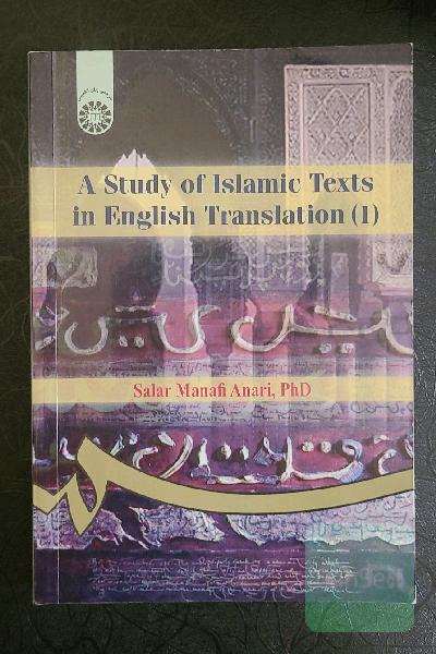 A study of Islamic texts in English translation (I)