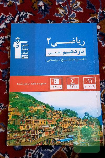 کتاب ابی قلمچی
