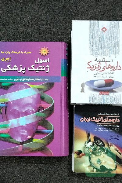 داروهای ژنریک 