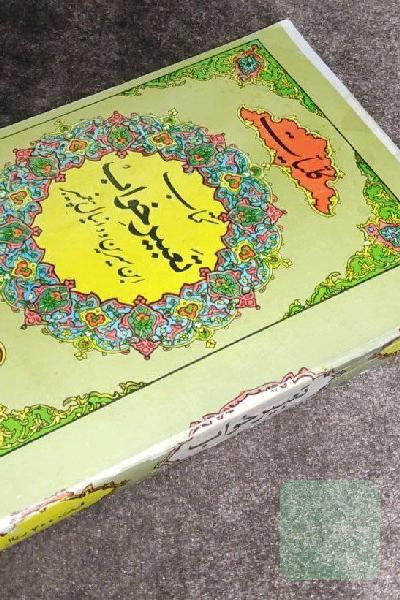 تعبیر خواب 