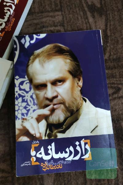 راز رسانه