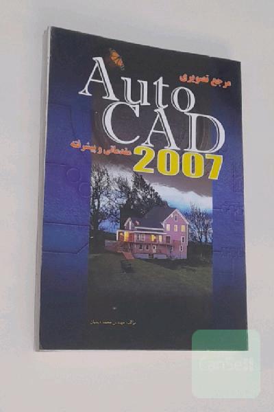 Auto cad 2007