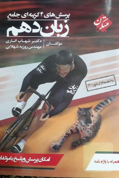 کتاب های کنکوری انسانی 