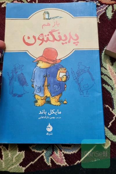 باز هم پدینگتن