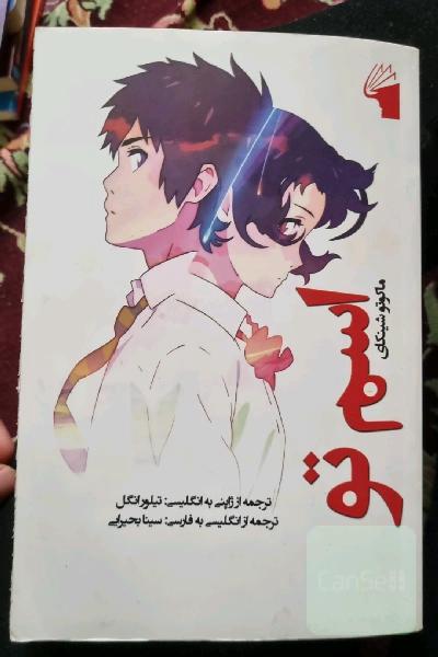 اسم تو