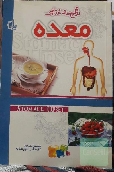 رژیم غذایی معده
