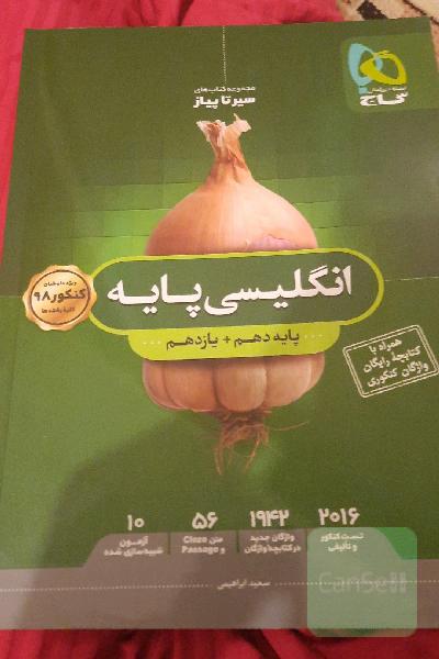 انگلیسی پایه