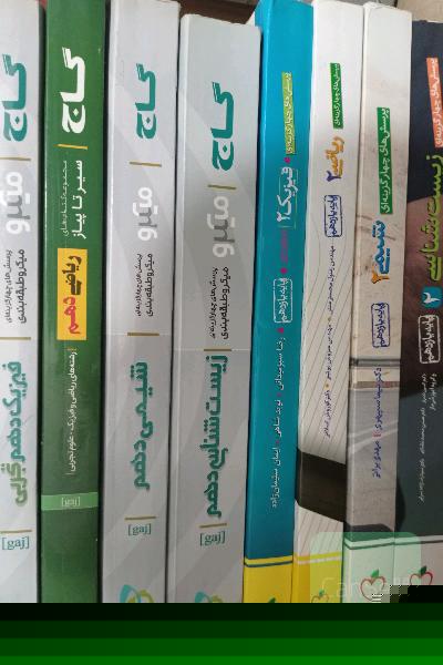 کتاب های دروس تخصصی دهم و یازدهم تجربی