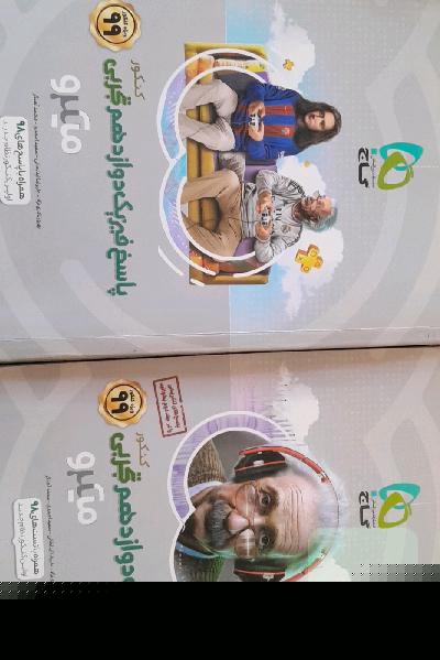 فیزیک دوازدهم تجربی میکرو نقره ای گاج