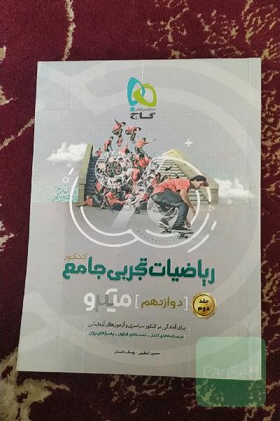 ریاضی میکرو نقره ای