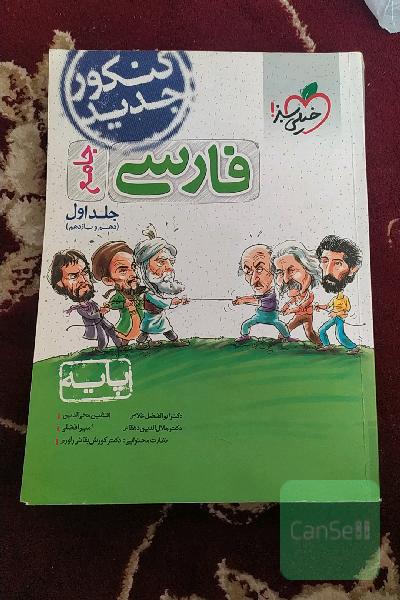 ادبیات خیلی سبز جامع
