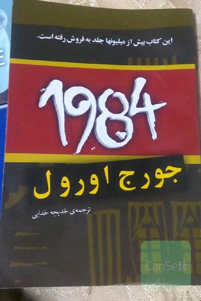 1984