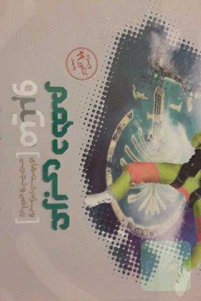 عربی دهم