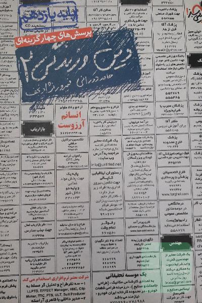 دینی یازدهم خیلی سبز