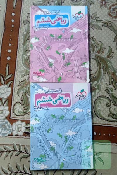 ریاضی ششم خیلی سبز تیزهوشان(دوجلدی)