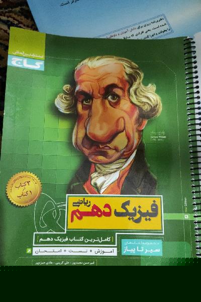 فیزیک دهم ریاضی