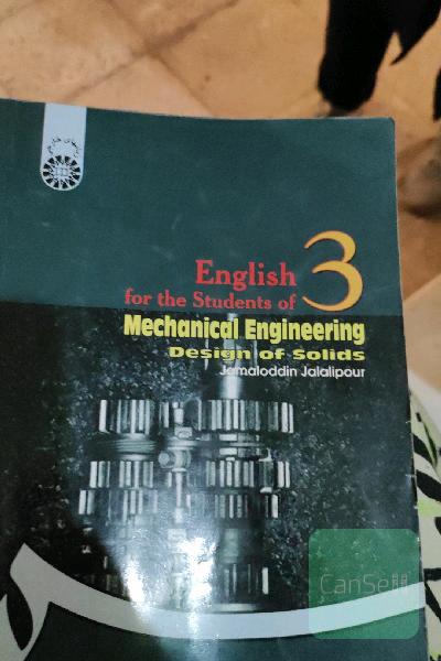English for the students of mechanical engineering: design of solids