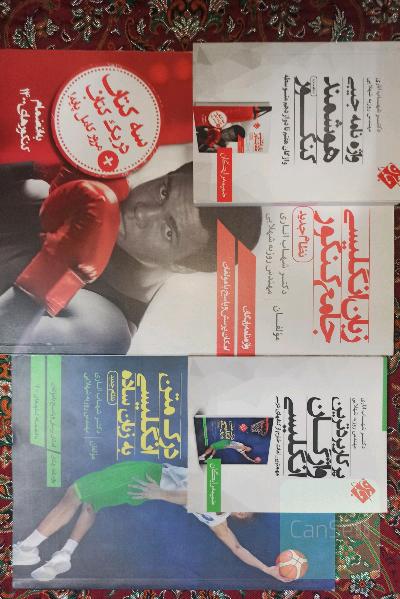کتاب کنکور جامع زبان انگلیسی مبتکران و درک متن به زبان ساده