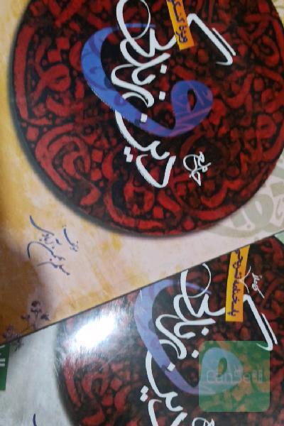 دینی دوازده 