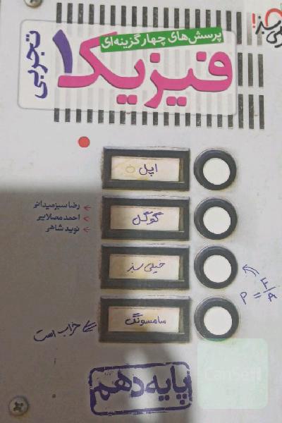 کتاب تست در حد نو
