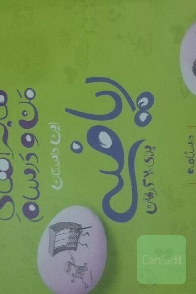 ریاضی نهم خیلی سبز